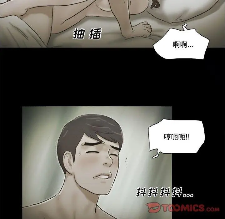 前任的陷阱 第35话 第14页