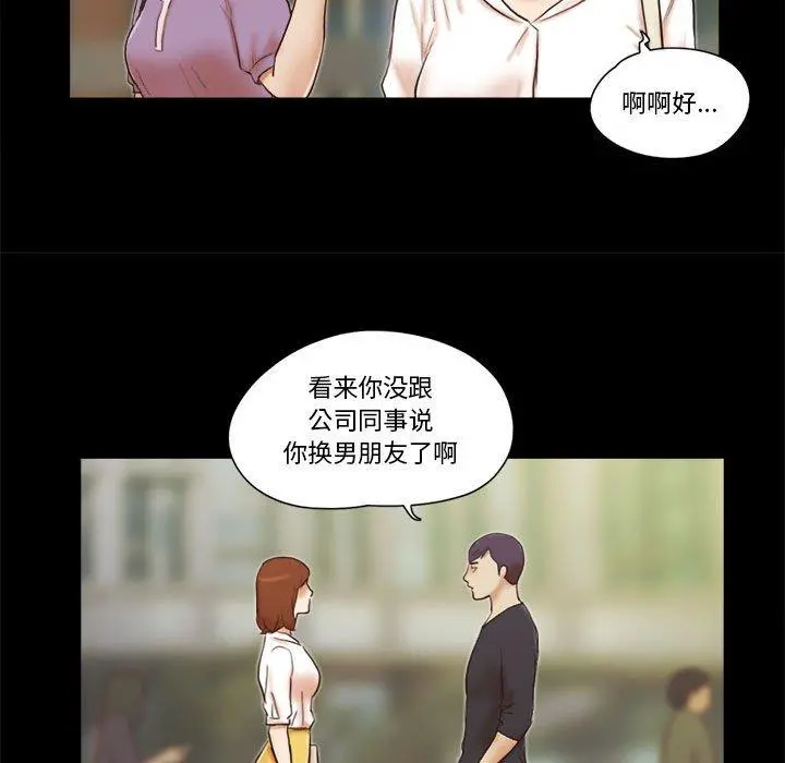 前任的陷阱 第35话 第30页