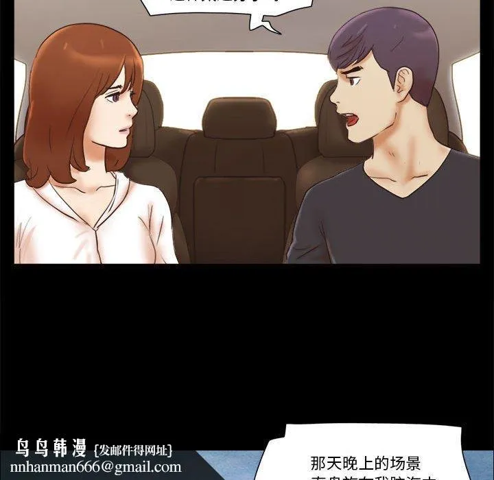 前任的陷阱 第35话 第41页