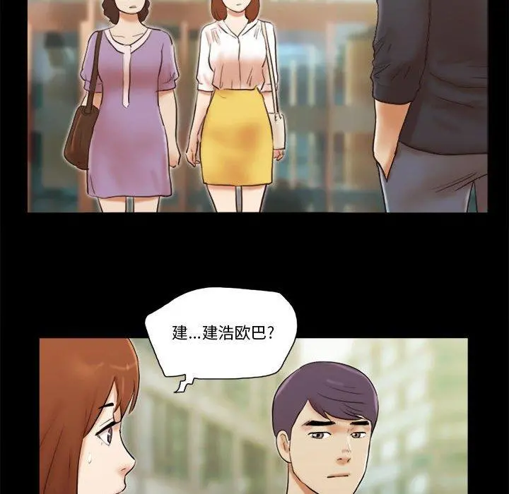 前任的陷阱 第35话 第28页