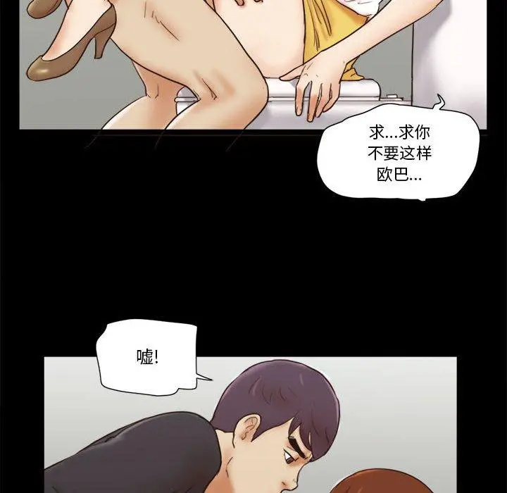 前任的陷阱 第35话 第64页