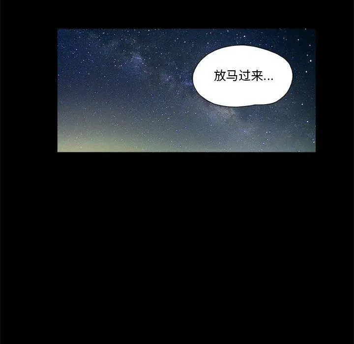 前任的陷阱 第35话 第25页