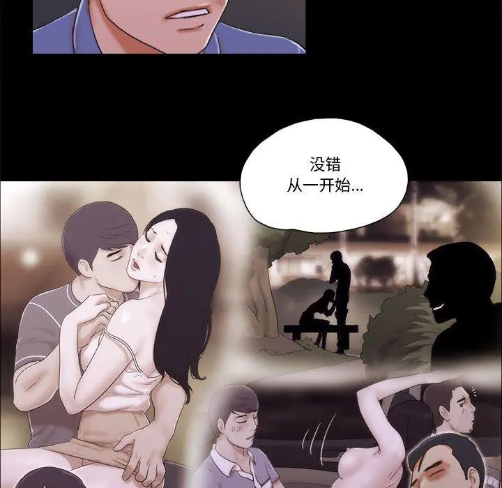 前任的陷阱 第35话 第7页