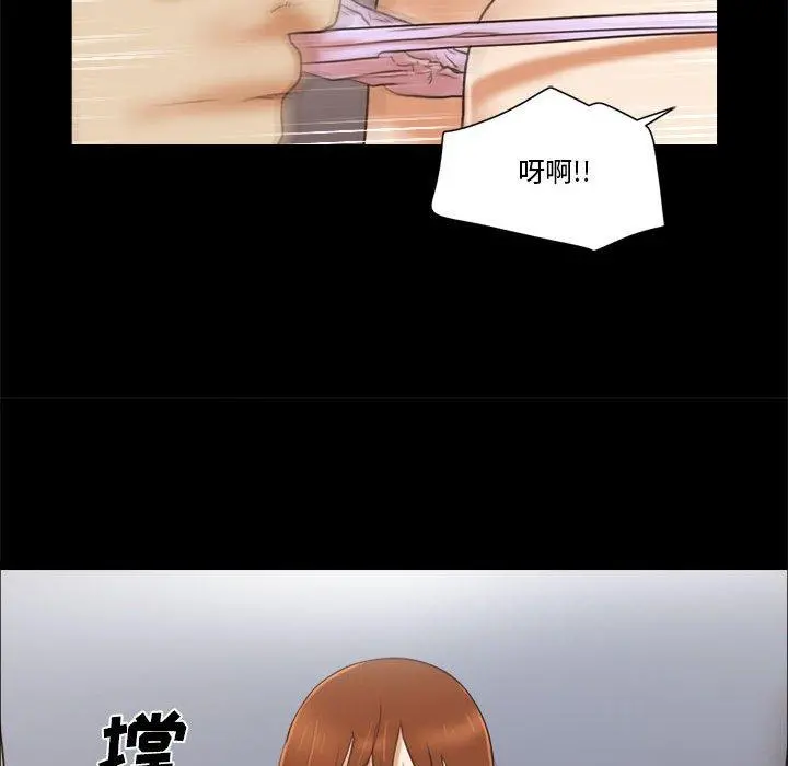 前任的陷阱 第35话 第58页