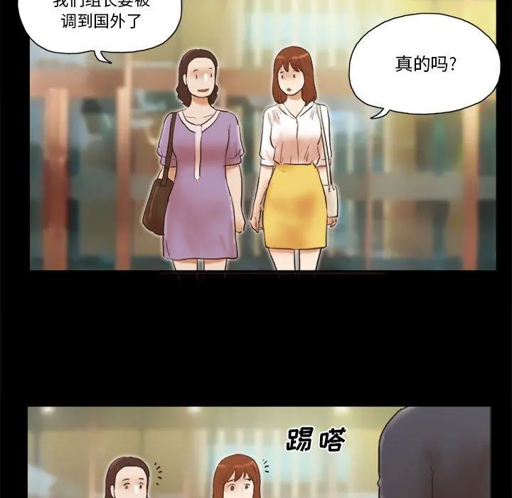 前任的陷阱 第35话 第27页
