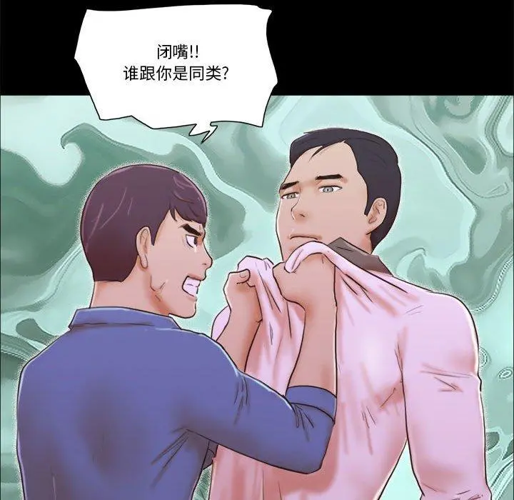 前任的陷阱 第35话 第22页