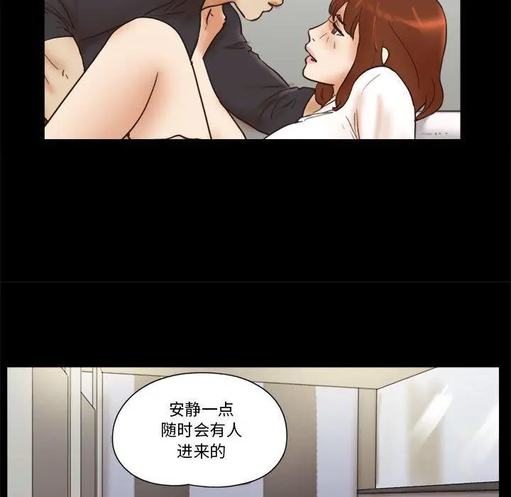前任的陷阱 第35话 第65页