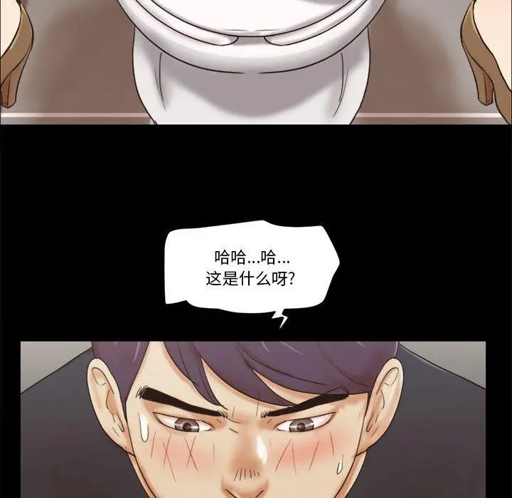 前任的陷阱 第35话 第60页