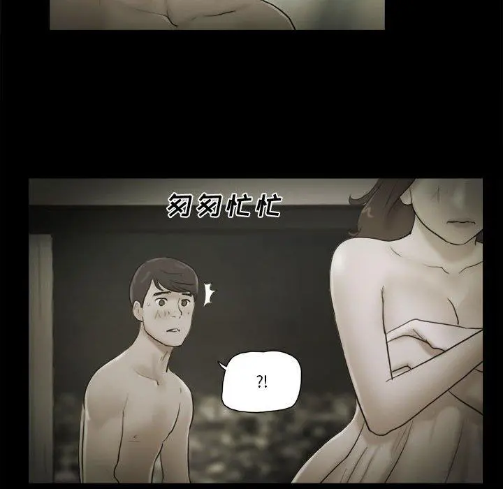 前任的陷阱 第35话 第15页