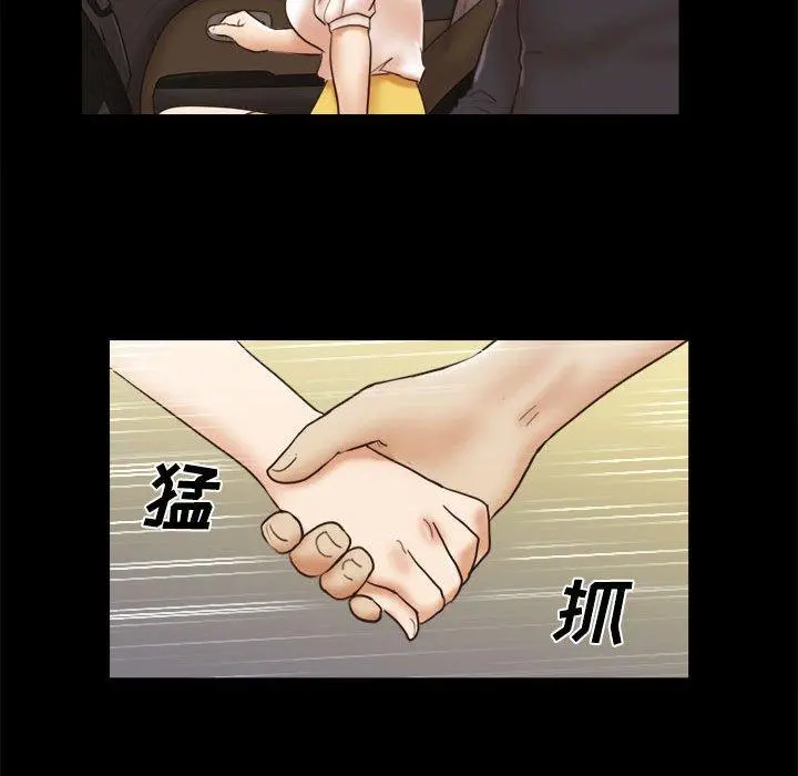 前任的陷阱 第35话 第47页