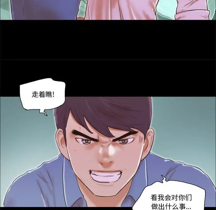 前任的陷阱 第35话 第23页