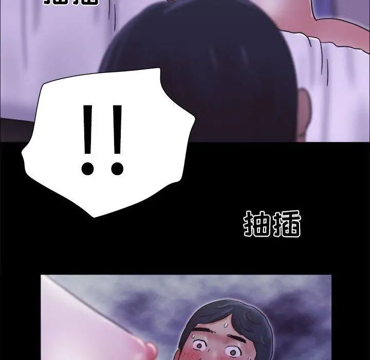 前任的陷阱 第21话 第50页