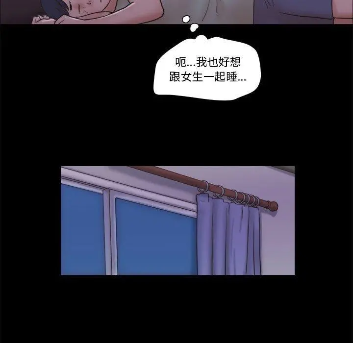 前任的陷阱 第21话 第34页