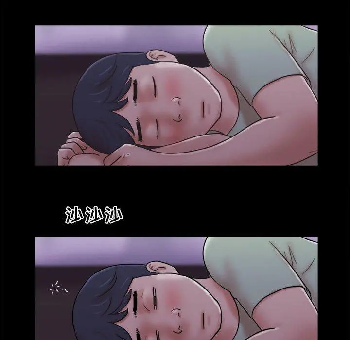 前任的陷阱 第21话 第35页