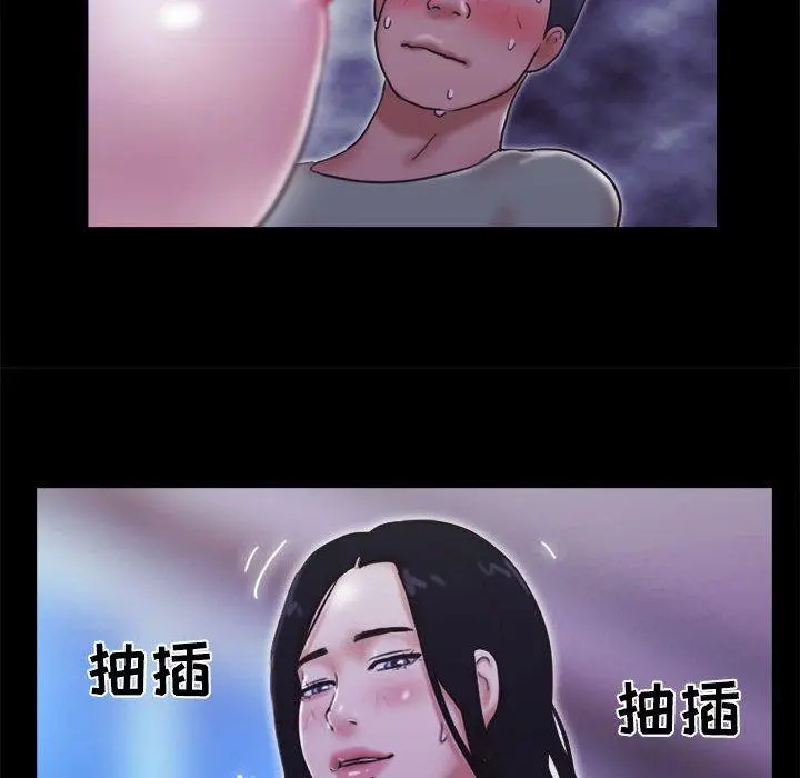 前任的陷阱 第21话 第51页