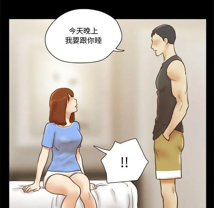 前任的陷阱 第21话 第60页