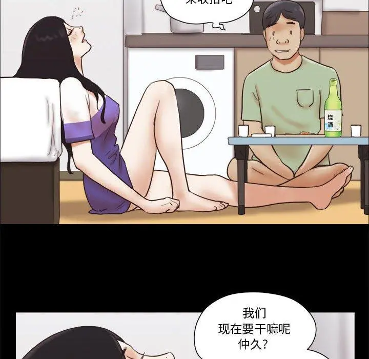 前任的陷阱 第21话 第18页