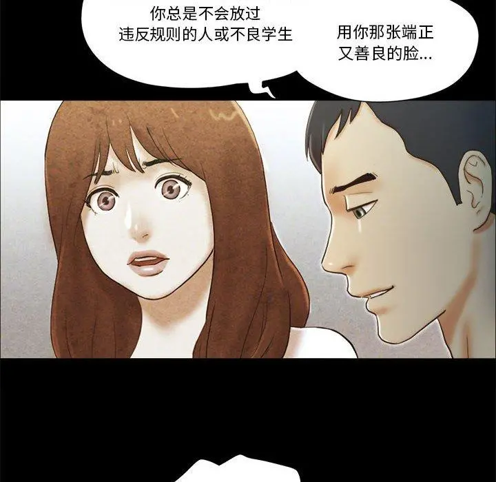 前任的陷阱 第21话 第62页
