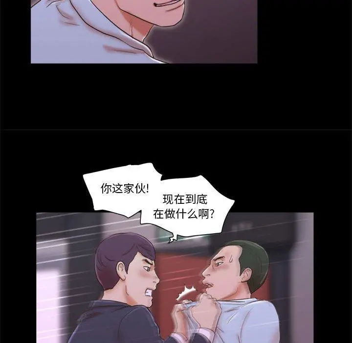 前任的陷阱 第6话 第37页