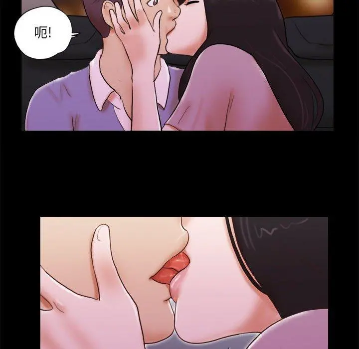 前任的陷阱 第13话 第55页