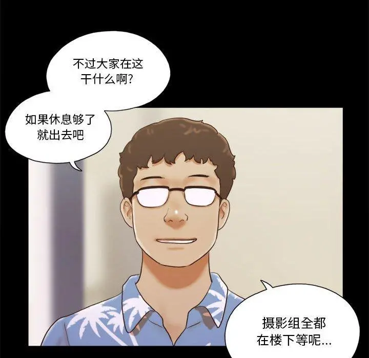 前任的陷阱 第13话 第22页