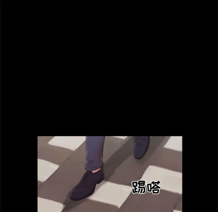 前任的陷阱 第9话 第18页