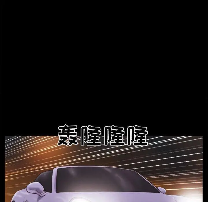 前任的陷阱 第9话 第54页