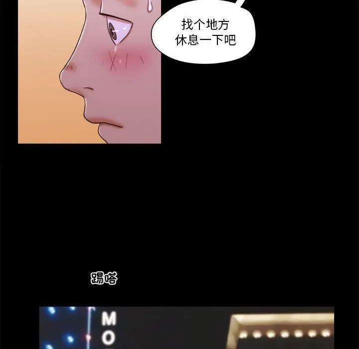 前任的陷阱 第6话 第49页