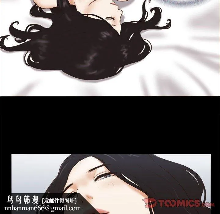 前任的陷阱 第6话 第78页