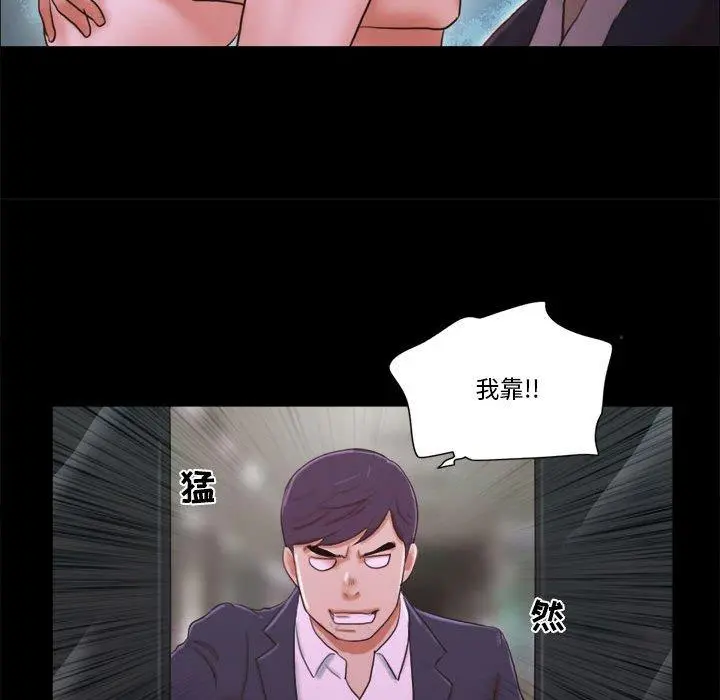 前任的陷阱 第6话 第23页