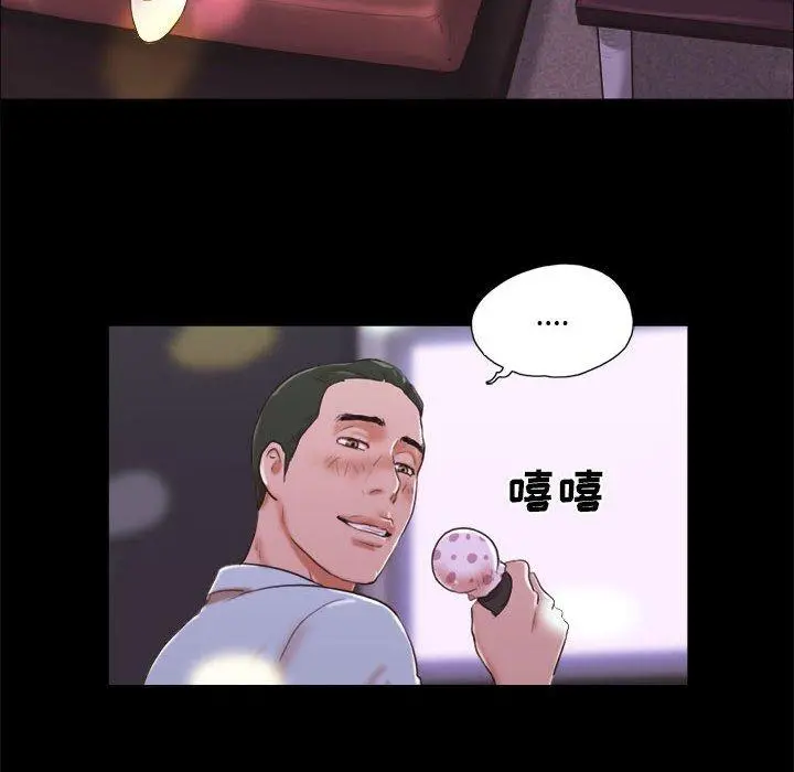 前任的陷阱 第6话 第28页