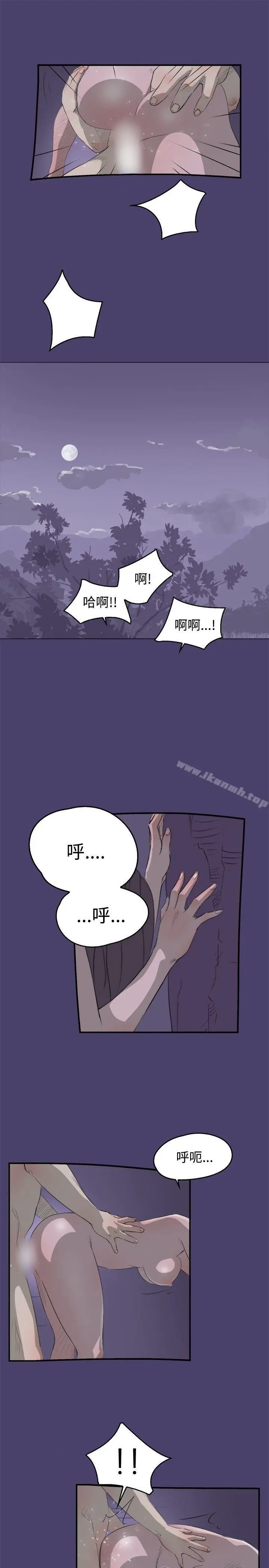 清纯偶像的深夜直播 第3话 第5页