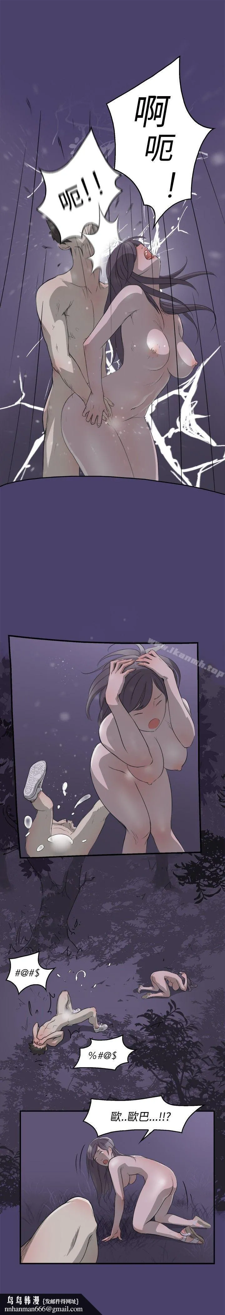 清纯偶像的深夜直播 第3话 第12页