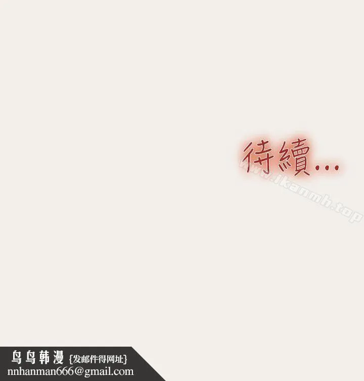 清纯偶像的深夜直播 第3话 第20页