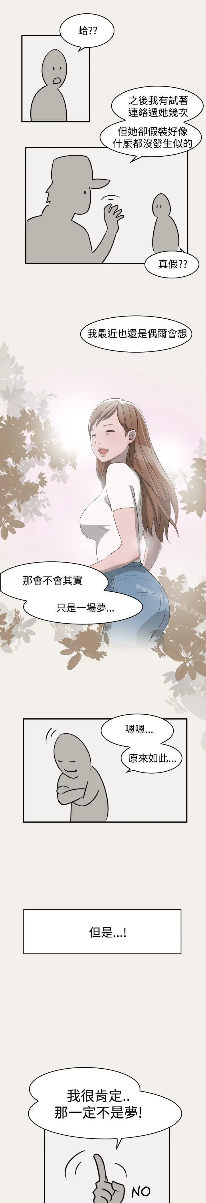 清纯偶像的深夜直播 第3话 第18页