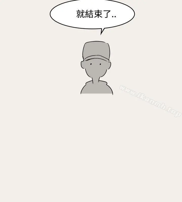 清纯偶像的深夜直播 第3话 第17页