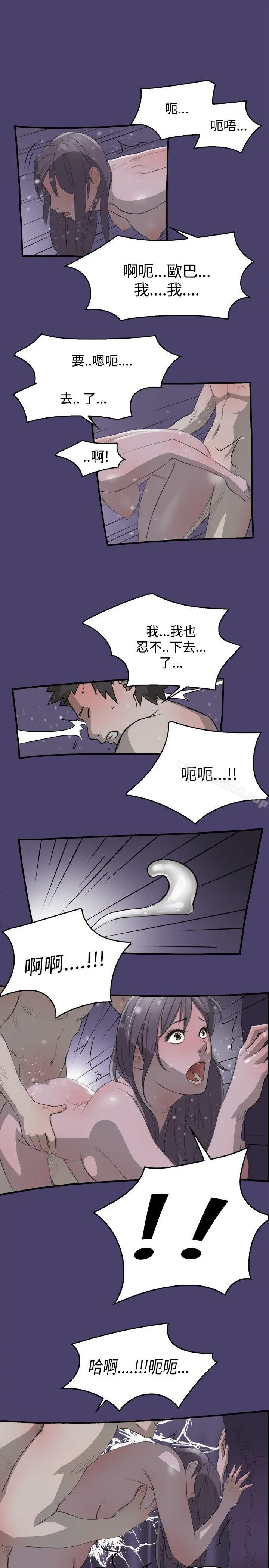 清纯偶像的深夜直播 第3话 第10页