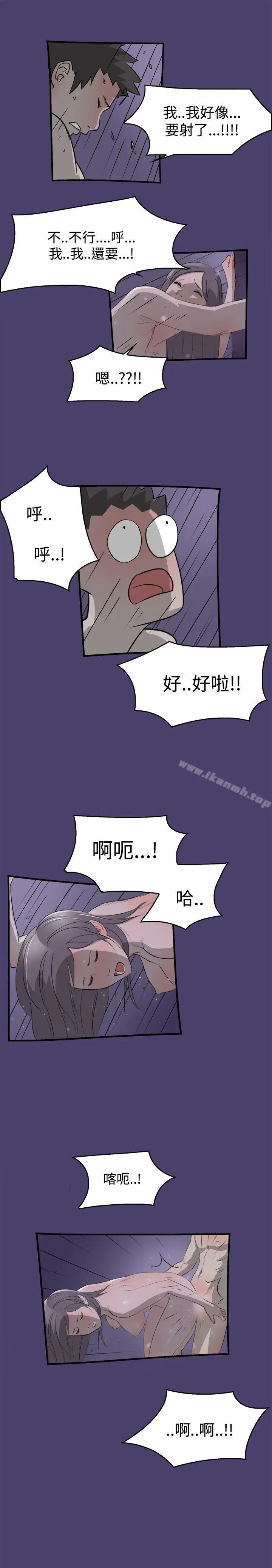 清纯偶像的深夜直播 第3话 第9页