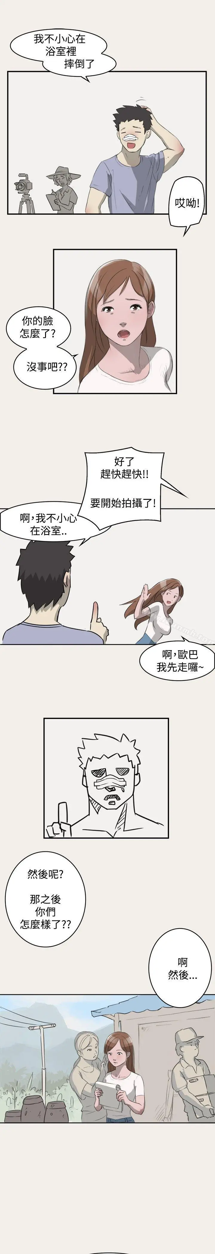 清纯偶像的深夜直播 第3话 第16页