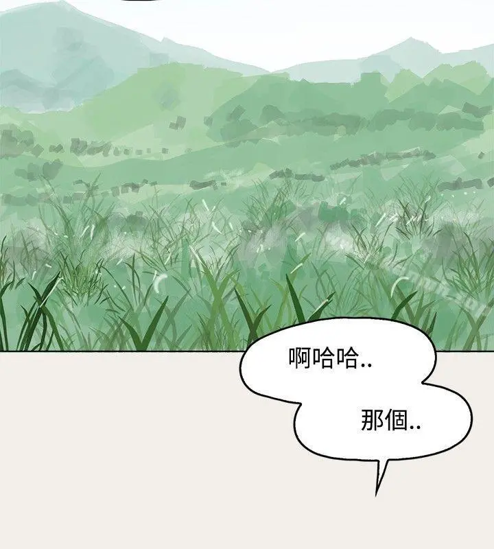 清纯偶像的深夜直播 第3话 第15页