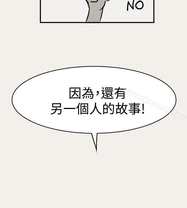 清纯偶像的深夜直播 第3话 第19页