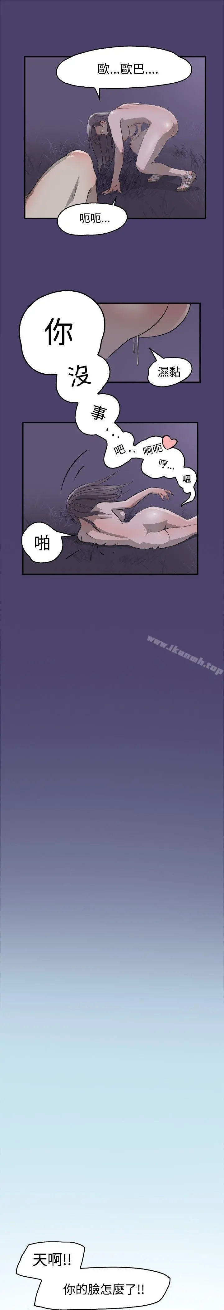 清纯偶像的深夜直播 第3话 第14页