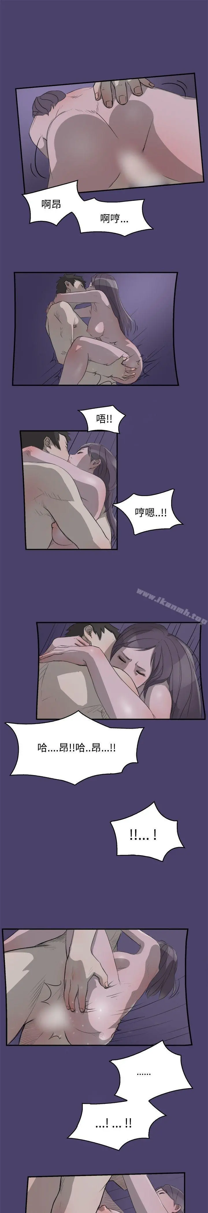 清纯偶像的深夜直播 第3话 第3页