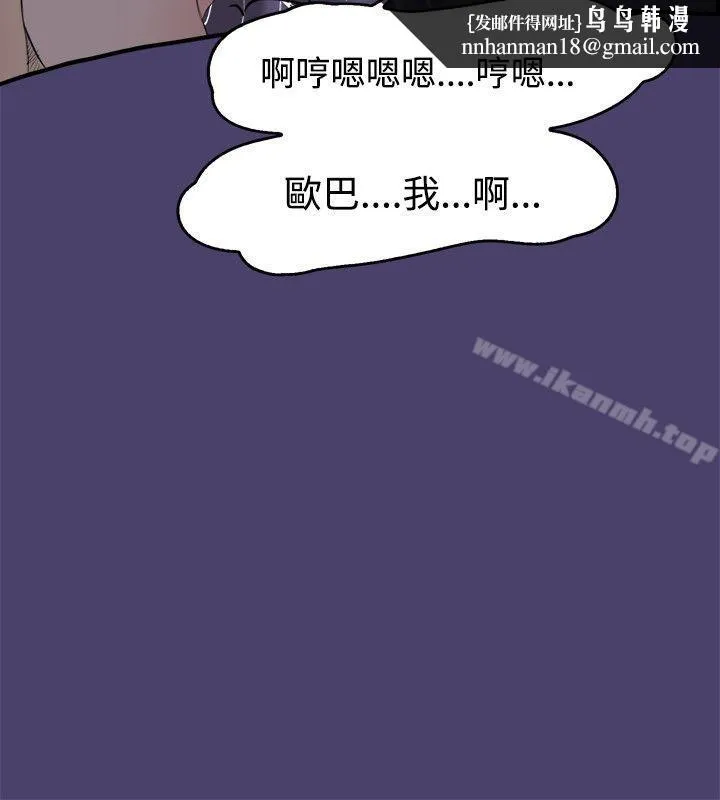 清纯偶像的深夜直播 第3话 第11页