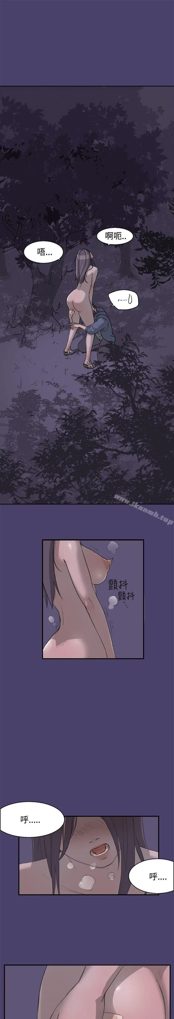 清纯偶像的深夜直播 第2话 第7页