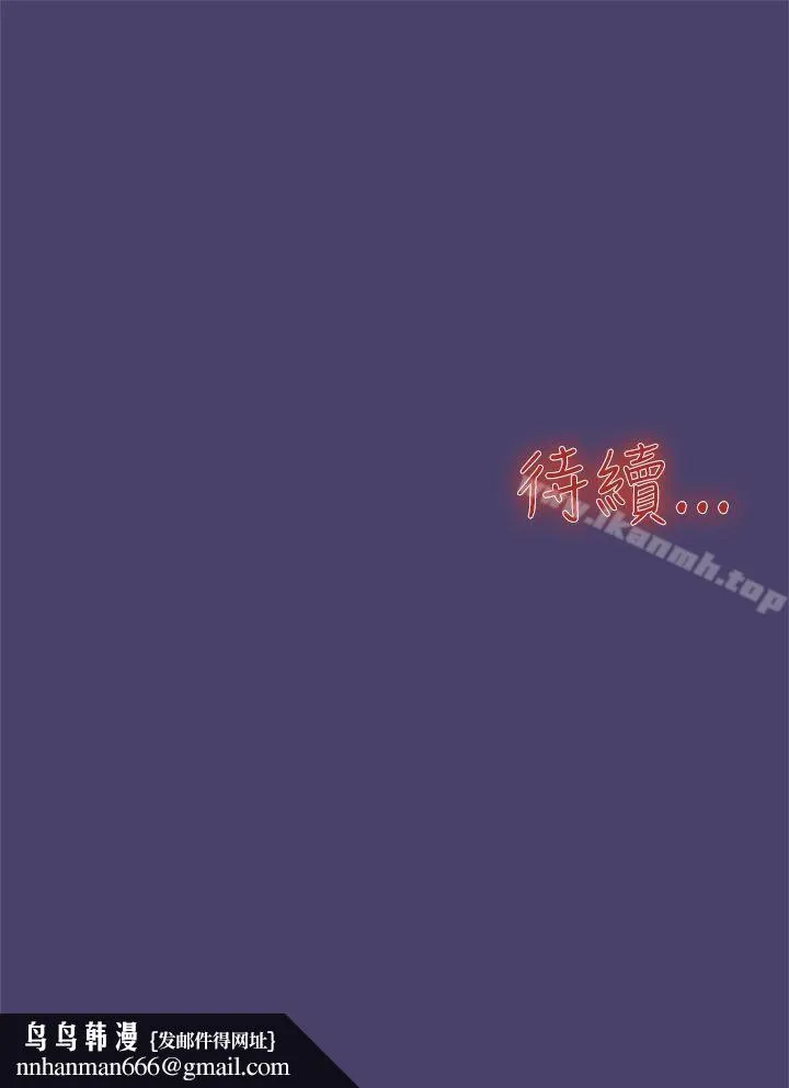 清纯偶像的深夜直播 第2话 第17页