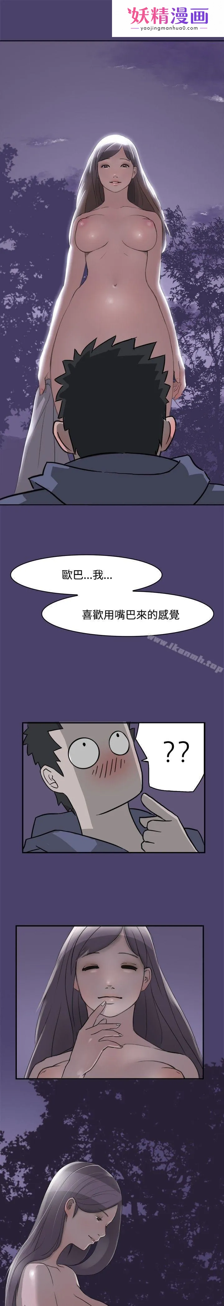 清纯偶像的深夜直播 第2话 第1页