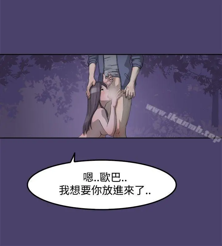 清纯偶像的深夜直播 第2话 第16页