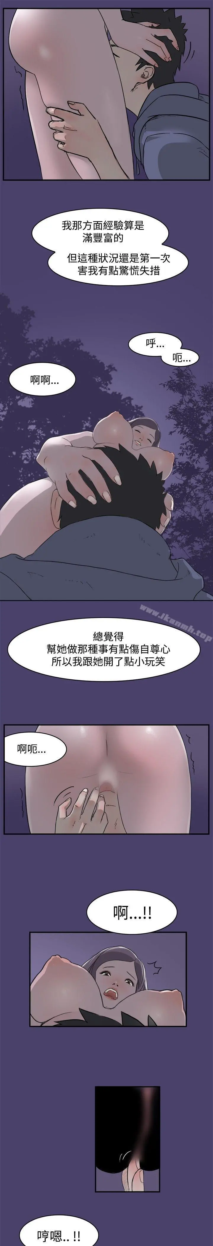 清纯偶像的深夜直播 第2话 第3页