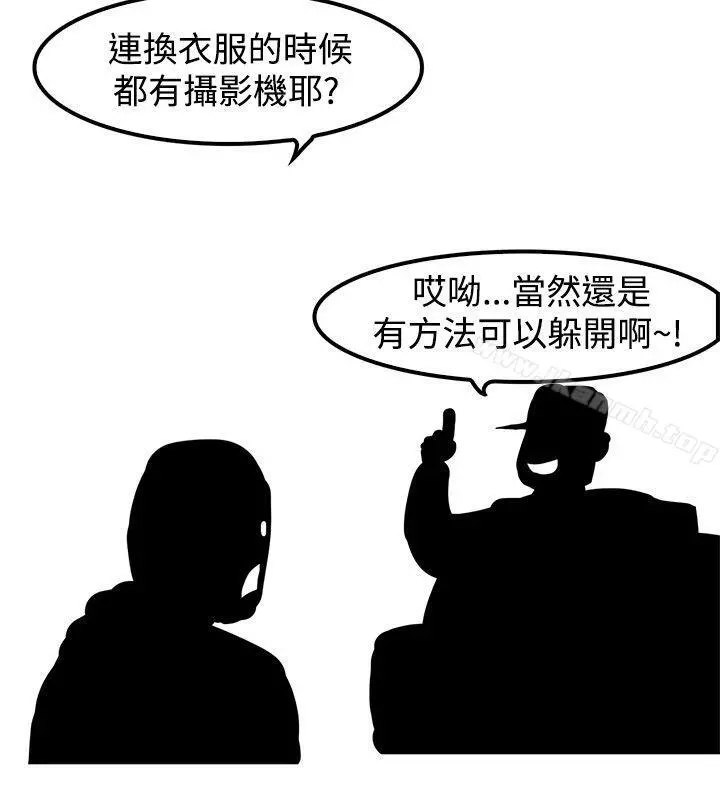 清纯偶像的深夜直播 第1话 第2页